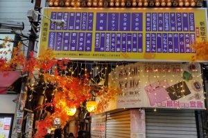 IMG_20221216_191041726_HDR-omoide-yokocho-scaled